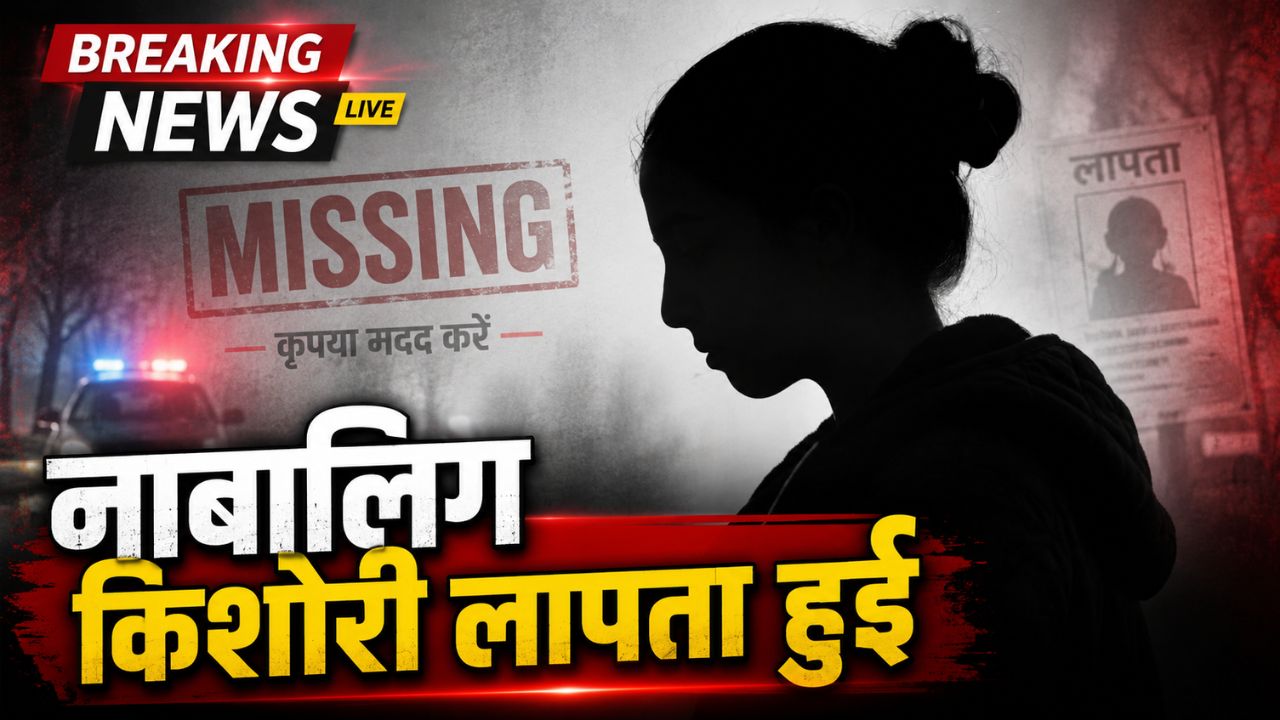 गोरखपुर में हैरान करने वाला मामला, आधी रात को नाबालिग किशोरी को भगा ले गया युवक