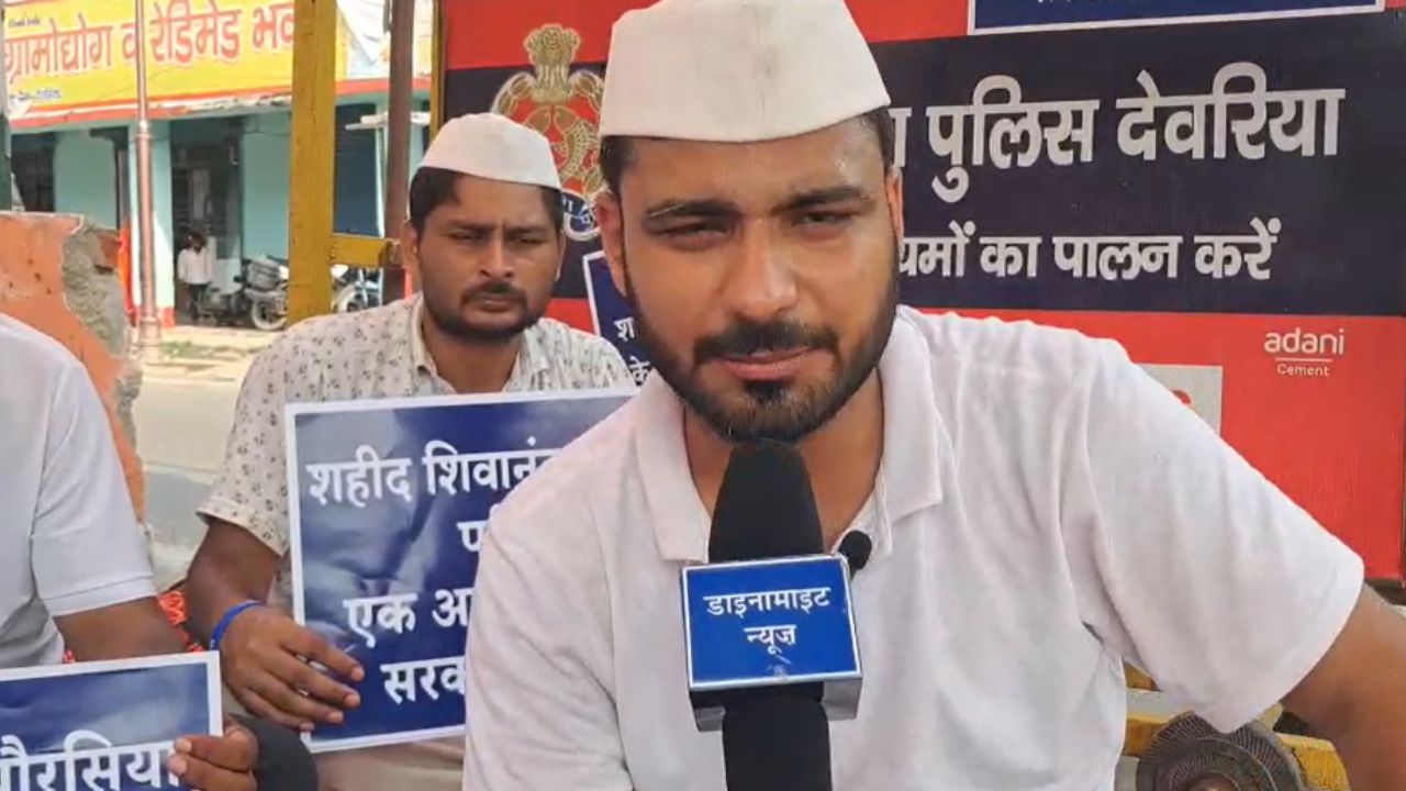 Deoria News: ओमान में मृत नाविक को शहीद का दर्जा देने के लिए सत्याग्रह, जानिए क्या है उनकी मांग?