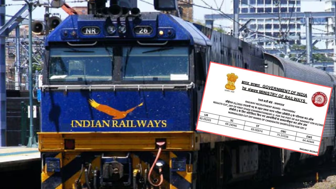 RRB ALP CBT 1 Result 2026: रेलवे ने जारी किया ALP CB-1 का रिजल्ट, जानिए कब होगी सीबीटी-2 परीक्षा