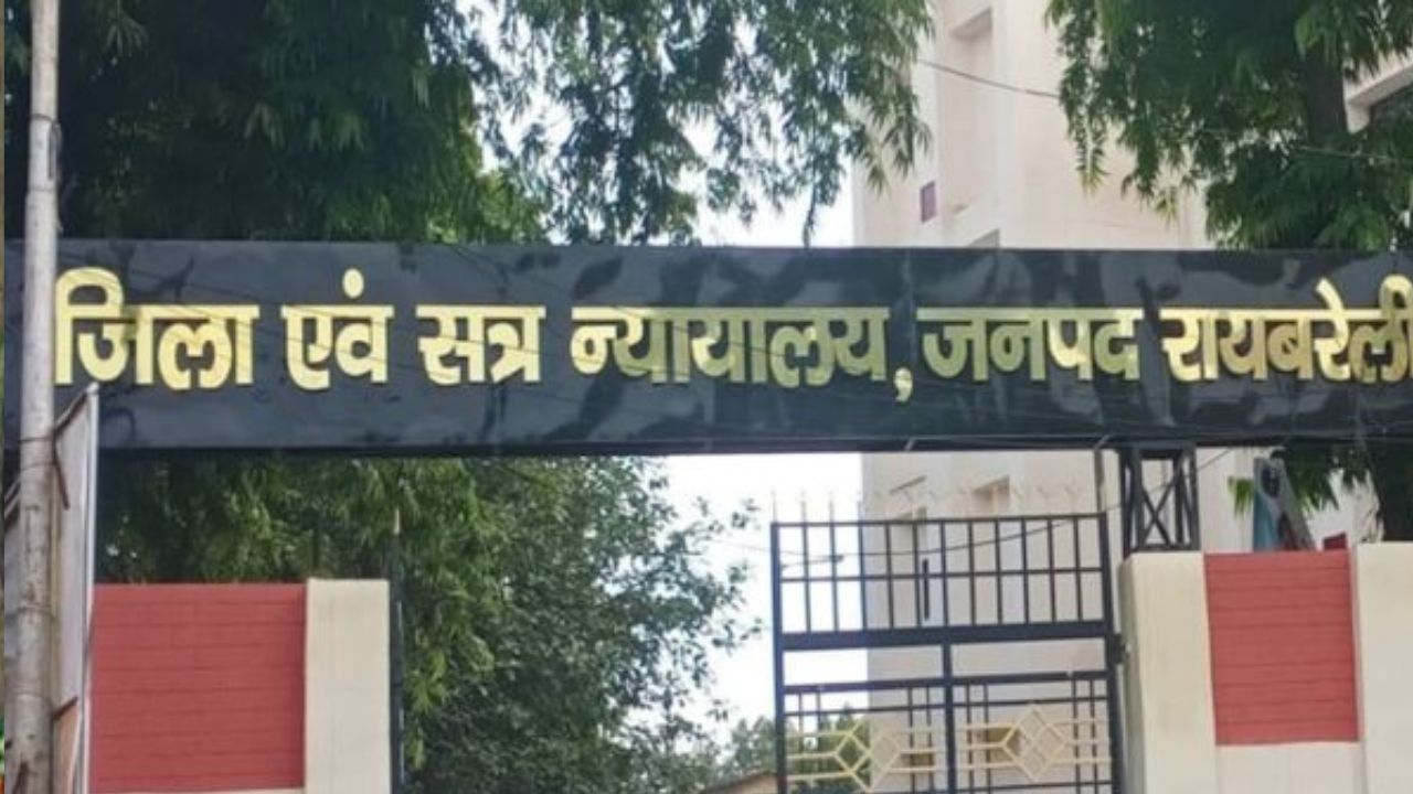 क्रूर पति को मिली आखिरी सांस तक सजा, रायबरेली में पत्नी को जिंदा जलाने वाले विनोद को उम्रकैद