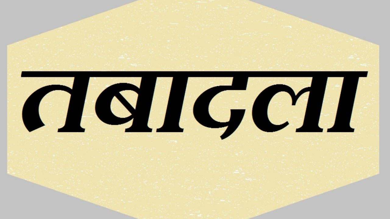 उत्तराखंड में सरकारी कर्मचारियों के तबादलों को लेकर बड़ा फैसला: शासन ने बढ़ाई समय-सीमा, जानें नई तारीख