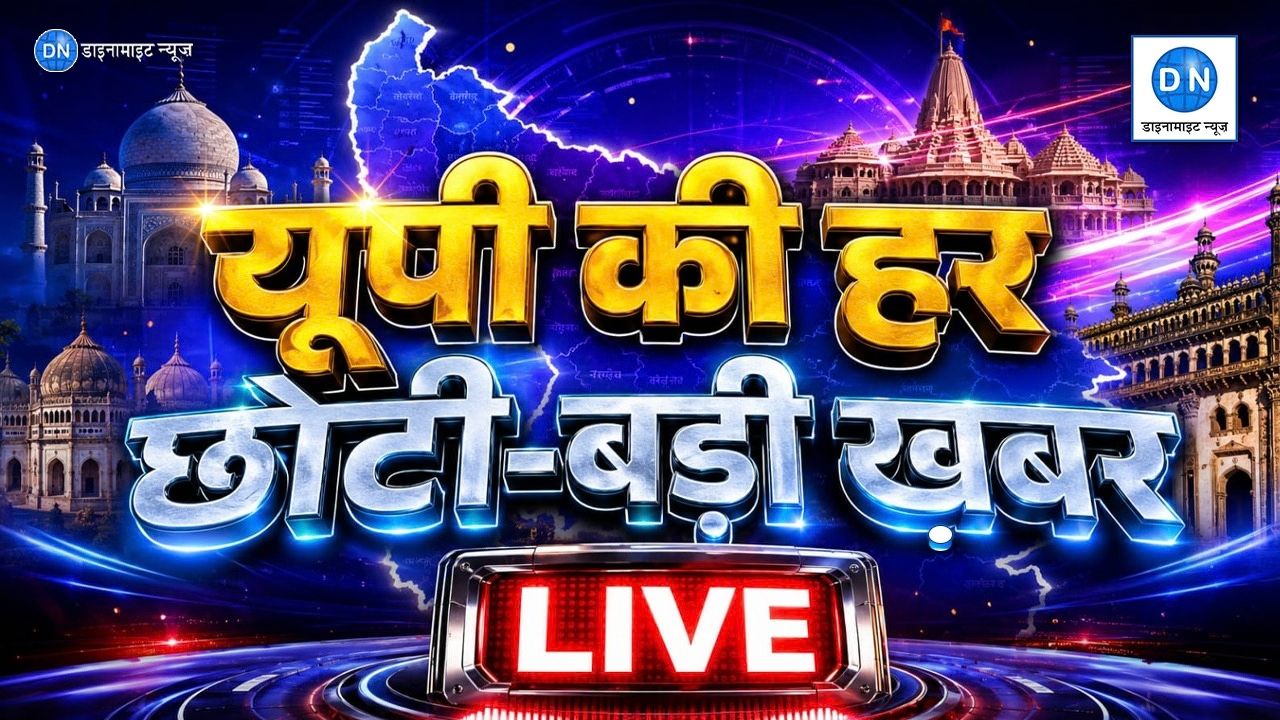 UP News Live: मुरादाबाद में प्रेमी की हत्या से सनसनी, हापुड़ में लाखों की ठगी से मचा हड़कंप, पढ़ें यूपी की सभी खबर एक साथ
