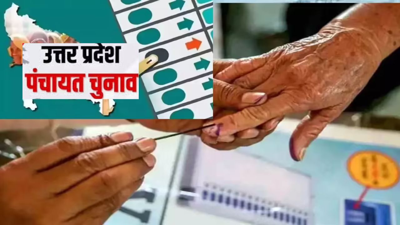 यूपी में कब होंगे पंचायत चुनाव? कोर्ट ने चलाया कानूनी डंडा, आयोग से रिपोर्ट तलब, जानिये पूरा अपडेट