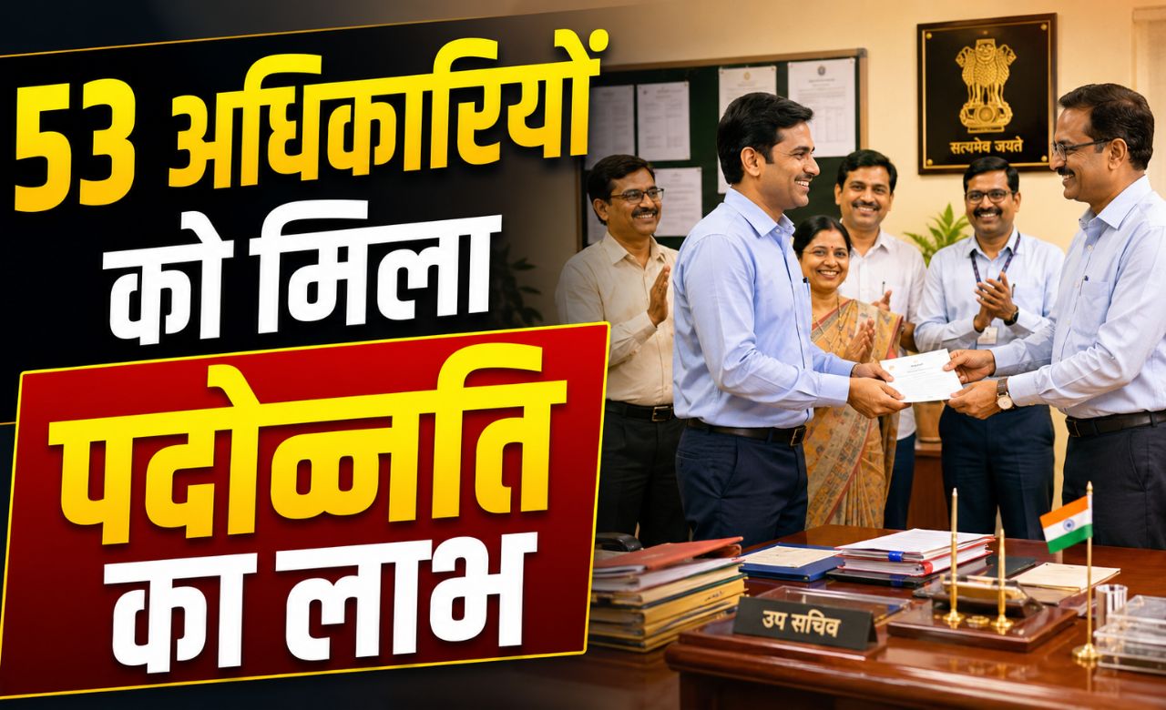 UP Big News: महराजगंज, गोरखपुर, फतेहपुर, रायबरेली, औरैया समेत यूपी के कई जिलों के SDMs को मिला बड़ा तोहफा