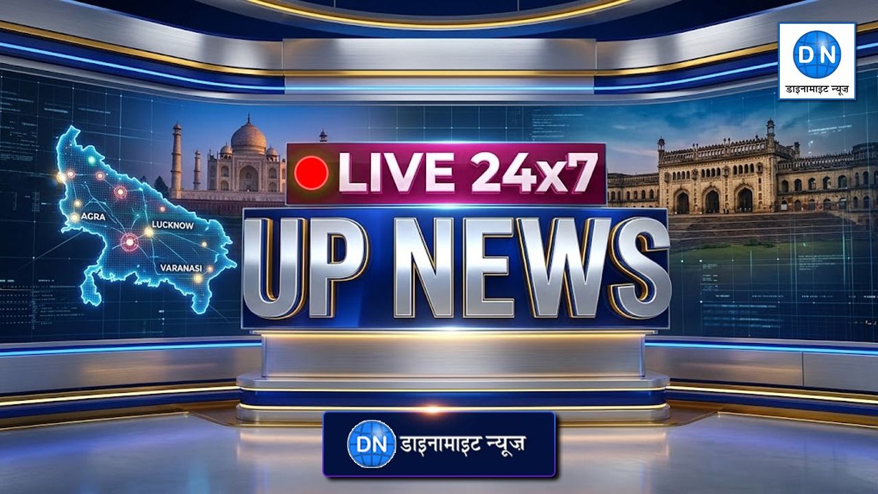 UP Breaking News Live: उत्तर प्रदेश की हर बड़ी घटना पर नजर, पढ़ें राजनीति, क्राइम और मौसम की सभी अपडेट्स एक क्लिक में