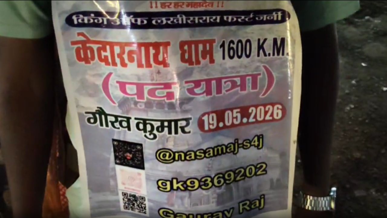 Kedarnath Padyatra: ‘दर्द हजारों हैं, लेकिन मजा आ रहा है…’, बिहार का यह युवक क्यों निकला बाबा के द्वार? वजह जानकर करेंगे सलाम!