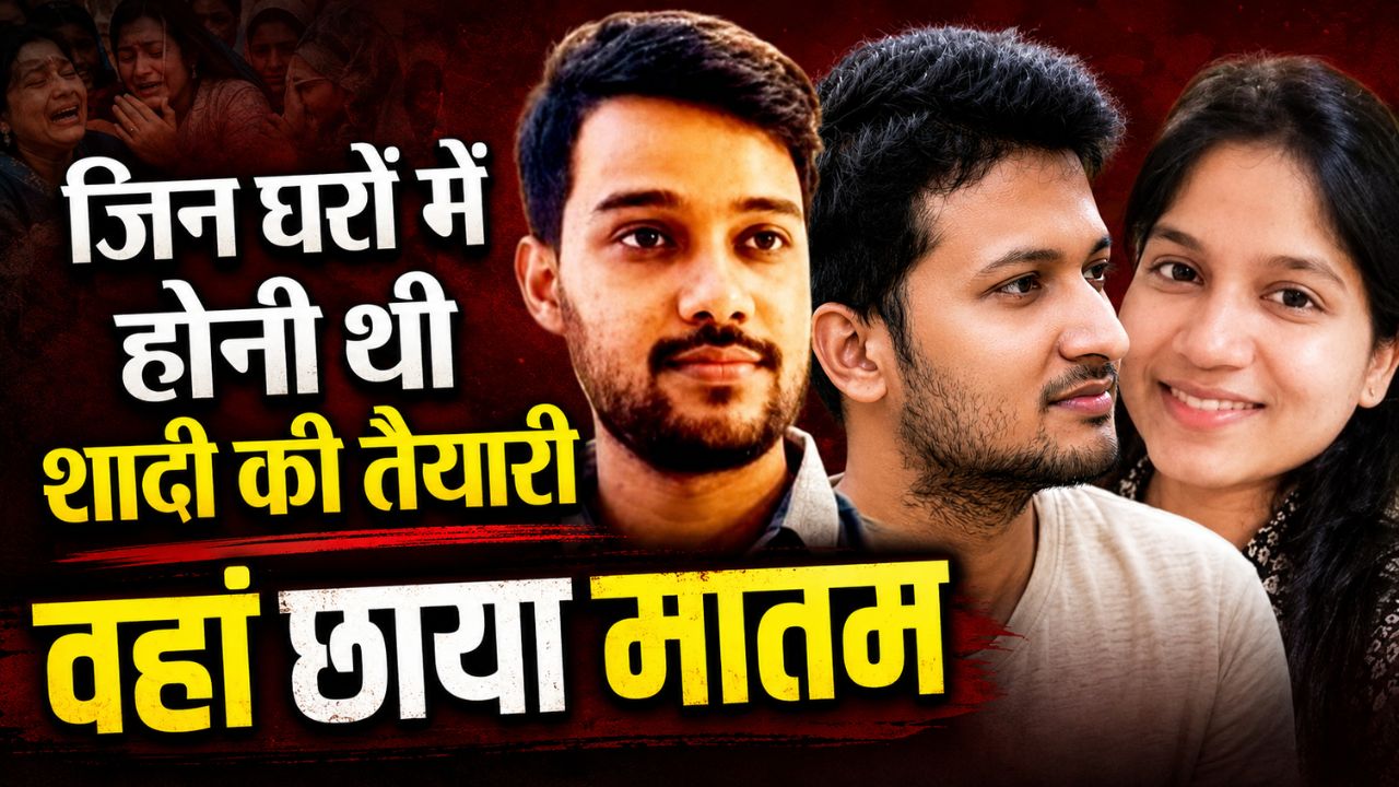 Lucknow Fire Tragedy: लखनऊ की आग से कई युवाओं के सपने स्वाहा; पढ़िये अंतहीन दर्द की दास्तान