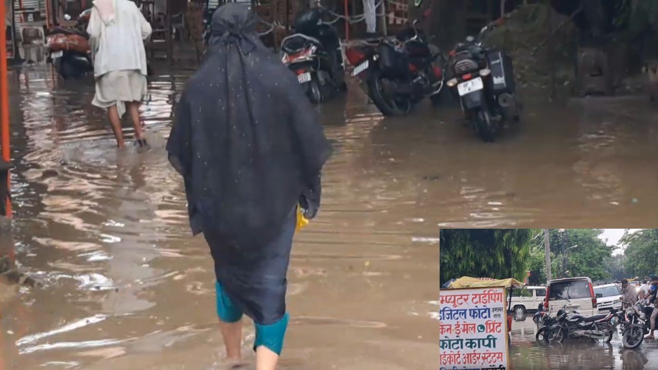Deoria Rainfall: मानसून की पहली बारिश और देवरिया में पानी-पानी, गर्मी के बीच दफ्तर लबालब