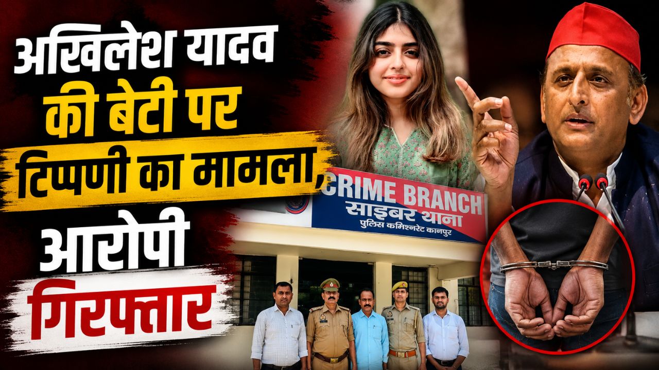 Aditi Yadav विवाद में पहली गिरफ्तारी, साइबर सेल के शिकंजे में आया नागेश्वर बघेल, अदालत से मिली जमानत