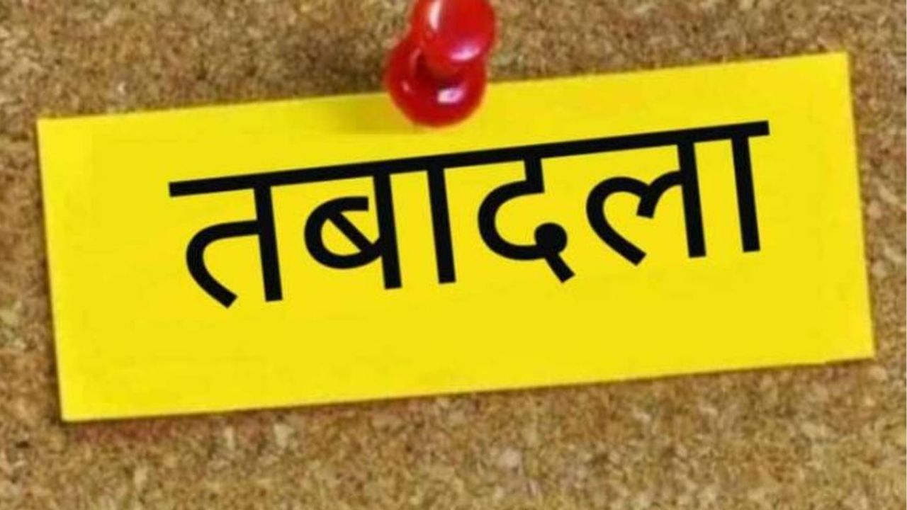 देवरिया में चली ‘तबादला एक्सप्रेस’! रातोंरात बदले गए कई BDO, यहां देखें पूरी लिस्ट