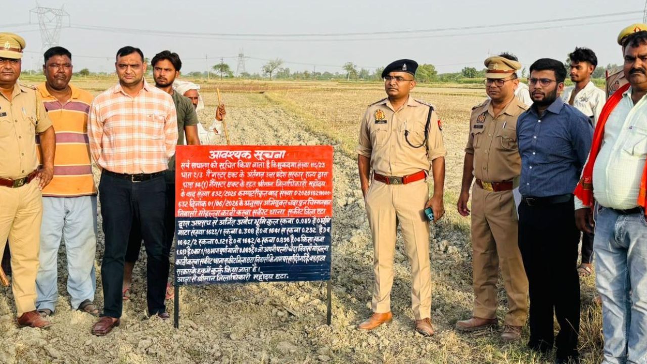एटा में 11 लाख की संपत्ति पर लगा सरकारी ताला, गैंगस्टर को लगा बड़ा झटका