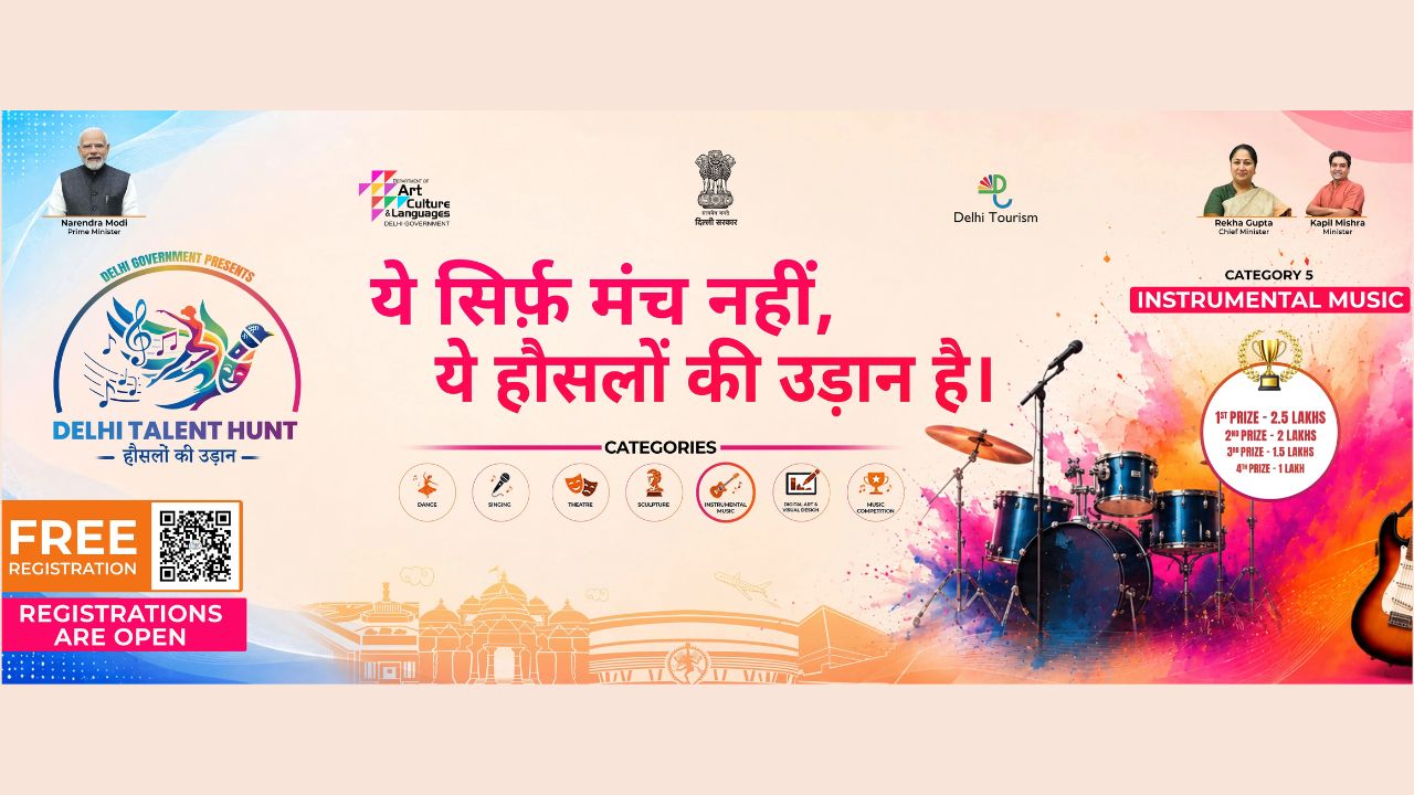 क्या आप भी हैं छुपा रुस्तम? दिल्ली के इस बड़े मंच पर दिखाएं अपना हुनर, जेब में आएंगे 2.5 लाख रुपये