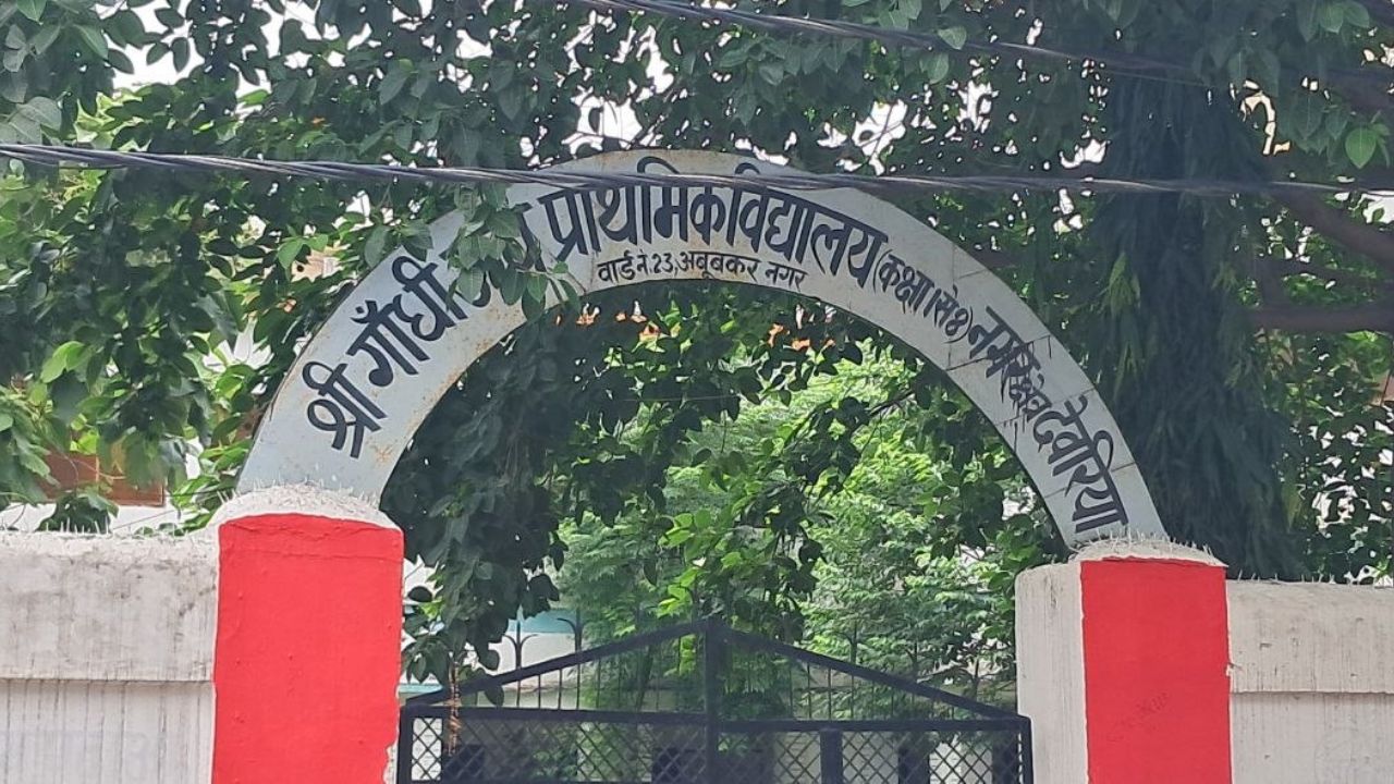 स्कूल में लटका मिला ताला, बच्चे बाहर खड़े रह गए! देवरिया के सरकारी स्कूल की हालत देख लोग भड़के, उठे बड़े सवाल