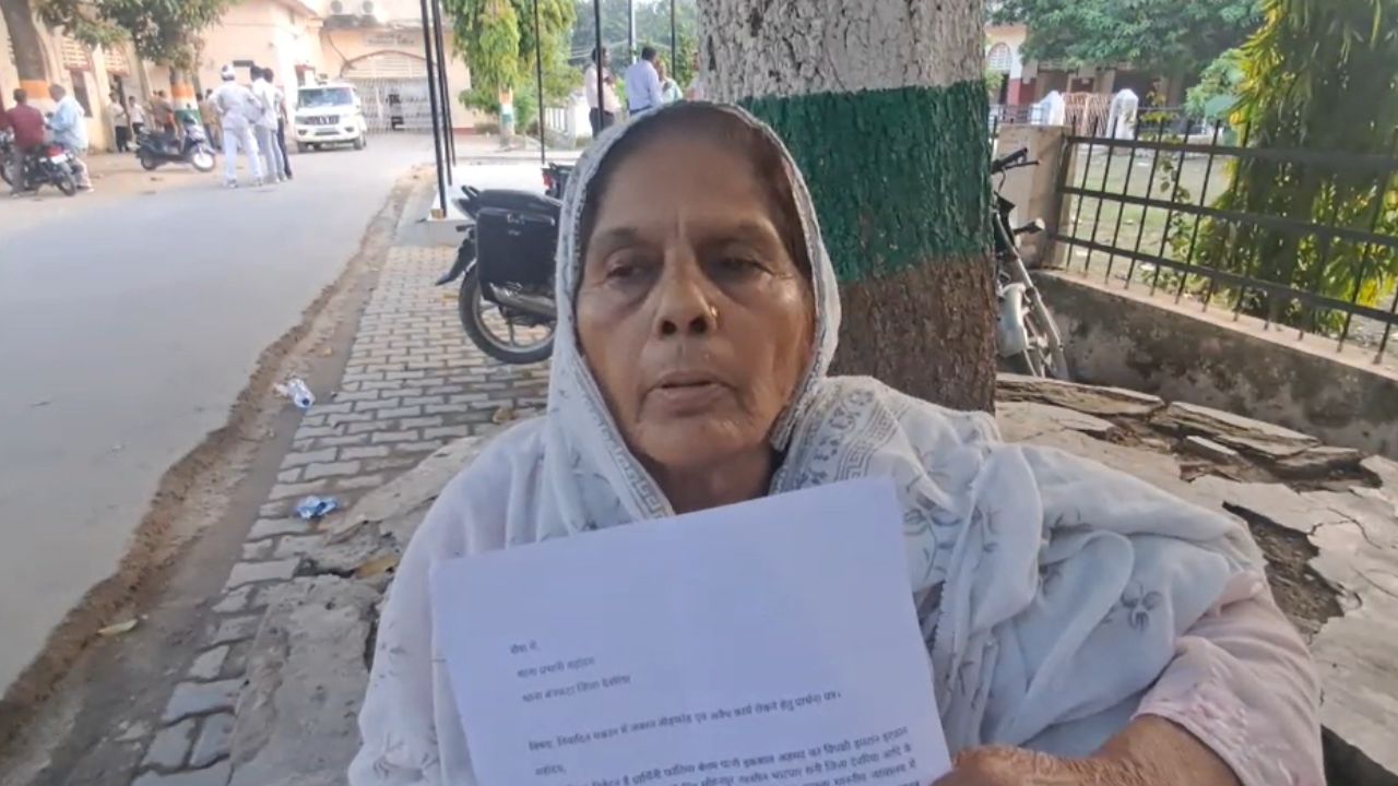 थाने से लेकर कलेक्ट्रेट तक लगाई गुहार, फिर भी नहीं मिला न्याय; बुजुर्ग महिला अब उठाएगी ये कदम
