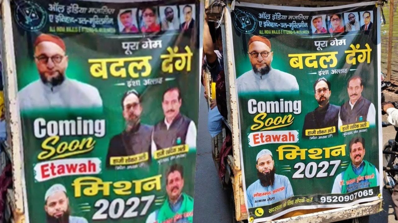 शिवपाल यादव के गढ़ में ओवैसी की एंट्री, AIMIM ने इटावा की 3 सीटों पर चुनाव लड़ने का किया एलान