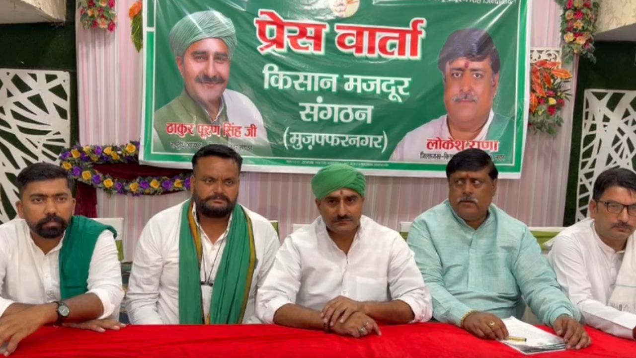मुजफ्फरनगर में किसान-मजदूरों के मुद्दों को लेकर गरजे पूरण सिंह, यूपी को लेकर कर दिया बड़ा ऐलान