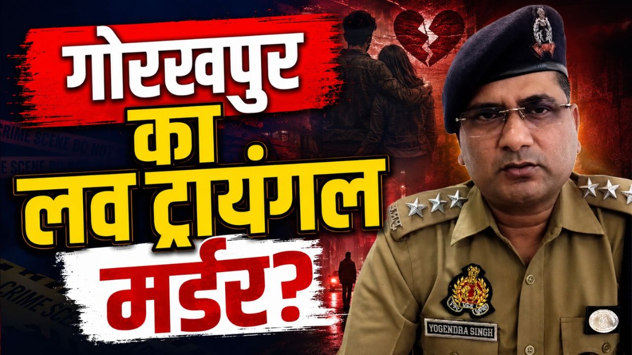 Video: प्रेम संबंध के चलते युवक की हत्या! बेरहमों ने चाकू से गोद डाला