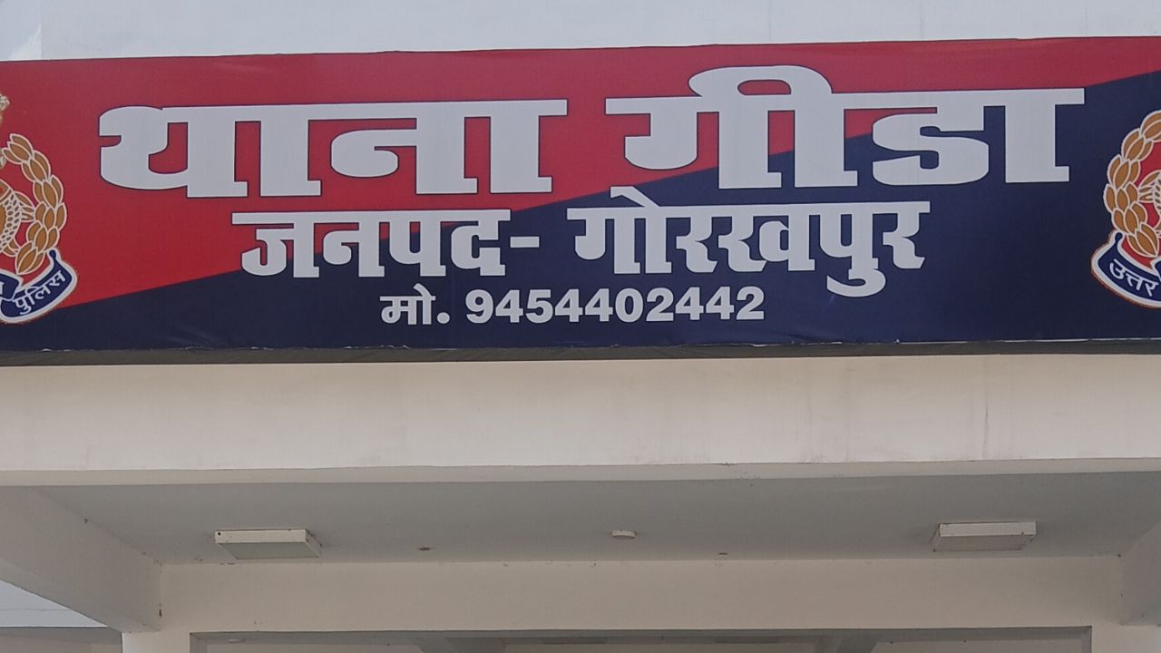 गोरखपुर में रुपये के लेनदेन से भड़का खूनी संघर्ष, अपनों पर ही बरसाए लाठी-डंडे और फरसे, 3 लोग लहूलुहान