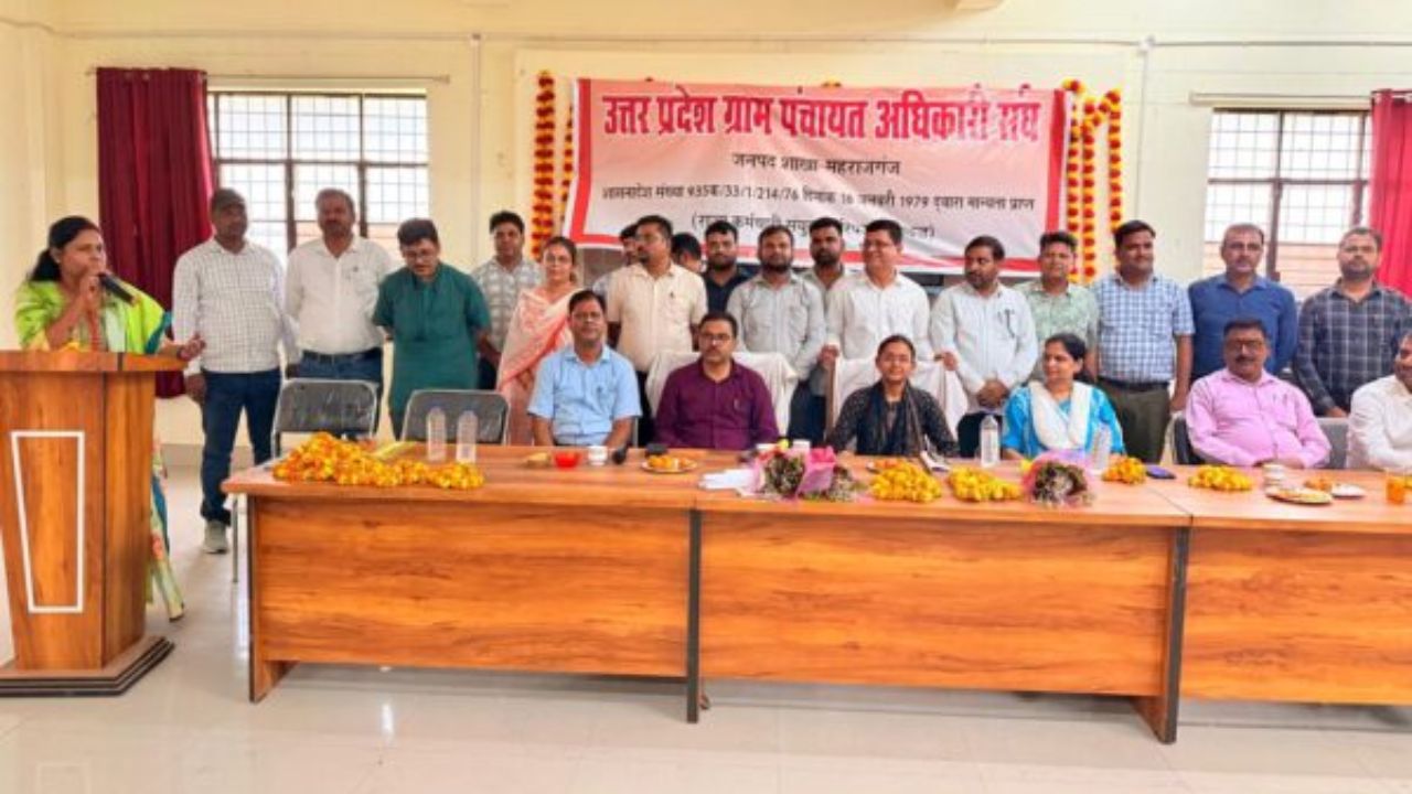 ग्राम पंचायत अधिकारी संघ महराजगंज की कमान फिर चंद्रशेखर सिंह के हाथों में, DPRO की मौजूदगी में सर्वसम्मति से बने अध्यक्ष