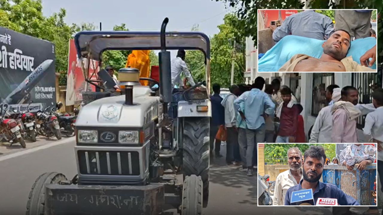 ट्रैक्टर के पहियों तले कुचलने की साजिश? युवक की हालत गंभीर, पीड़ित परिवार पर दबंग बना रहे ये दबाव