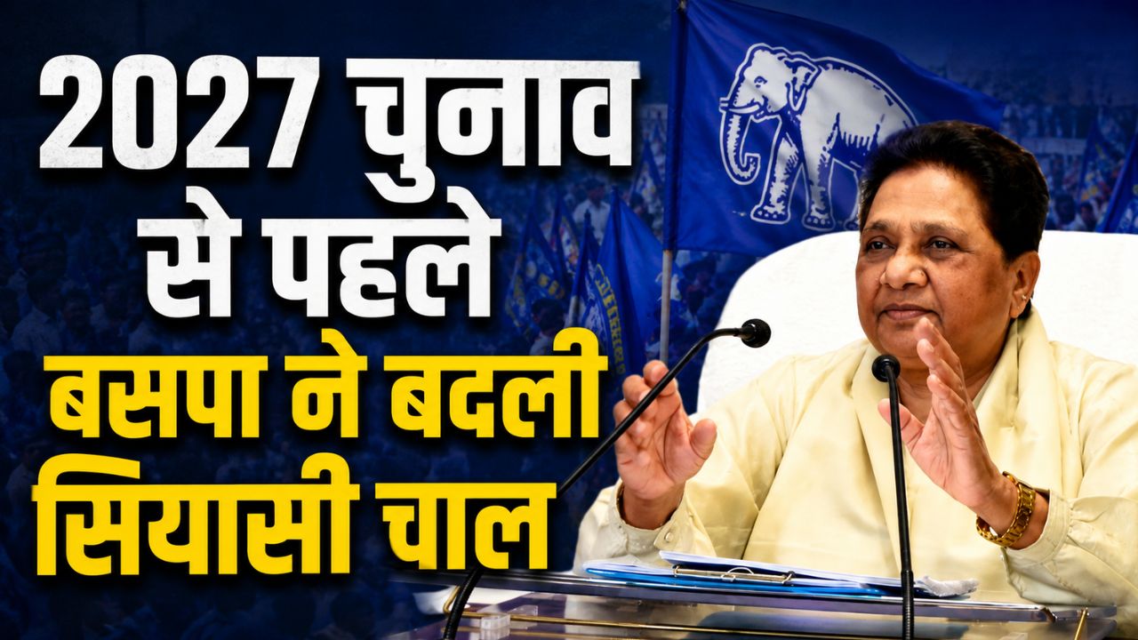 UP Politics: 2027 के विधानसभा चुनाव से पहले मायावती का बड़ा दावा, बोलीं- 2007 जैसी स्थिति फिर…