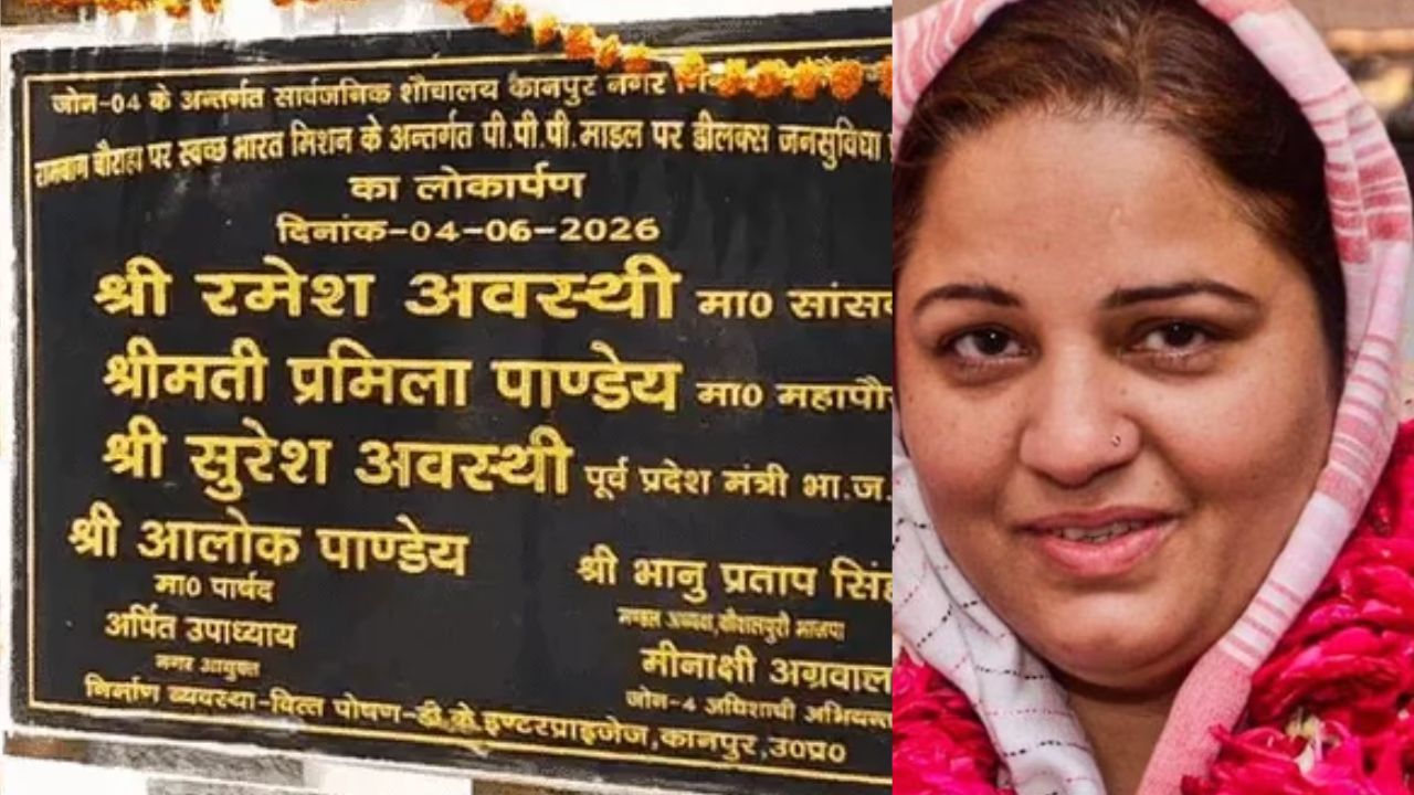 कानपुर में शिलापट पर नाम को लेकर बवाल, सपा विधायक और भाजपा पार्षद आमने-सामने