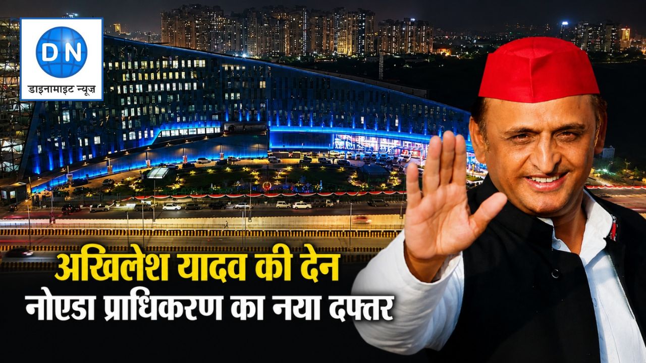 DN Exclusive: योगी आदित्यनाथ की नहीं अखिलेश यादव की देन है नोएडा अथॉरिटी की नई बिल्डिंग, सपा सरकार में रखी गई थी नींव
