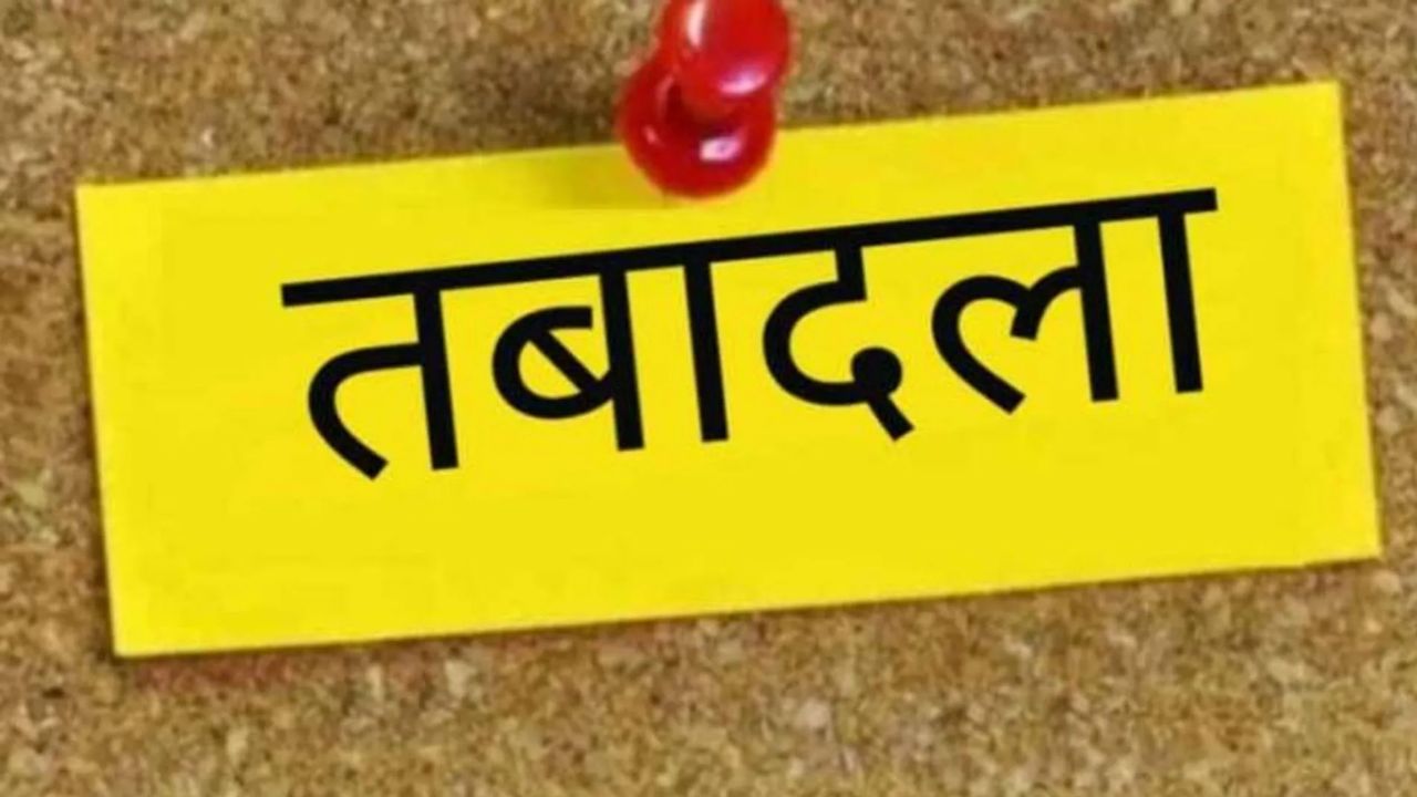 एक ही आदेश से बदल जाएगा पूरा सिस्टम? 139 BEO और 369 लिपिकों की तबादला लिस्ट ने बढ़ाई हलचल, मंजूरी पर टिकी निगाहें!