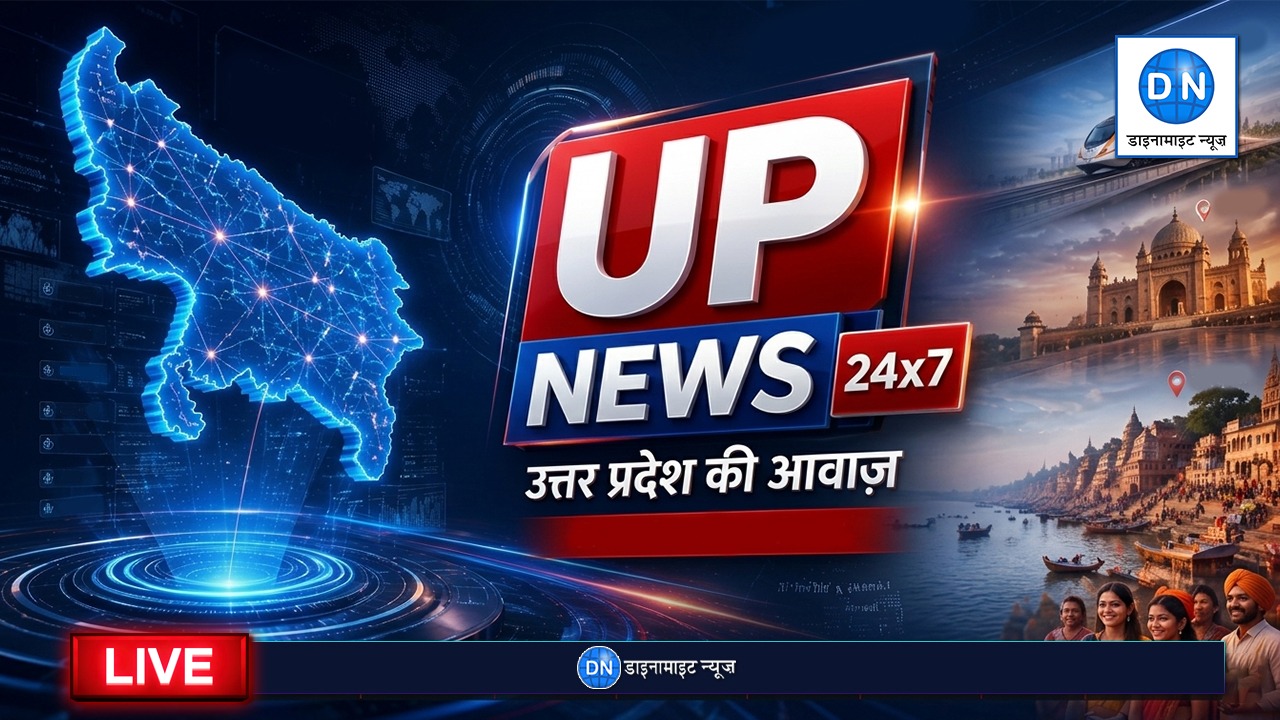 UP Breaking News Live: उत्तर प्रदेश की हर छोटी-बड़ी खबर; पढ़िए सियासत, कानून-व्यवस्था और मौसम का पल-पल का अपडेट