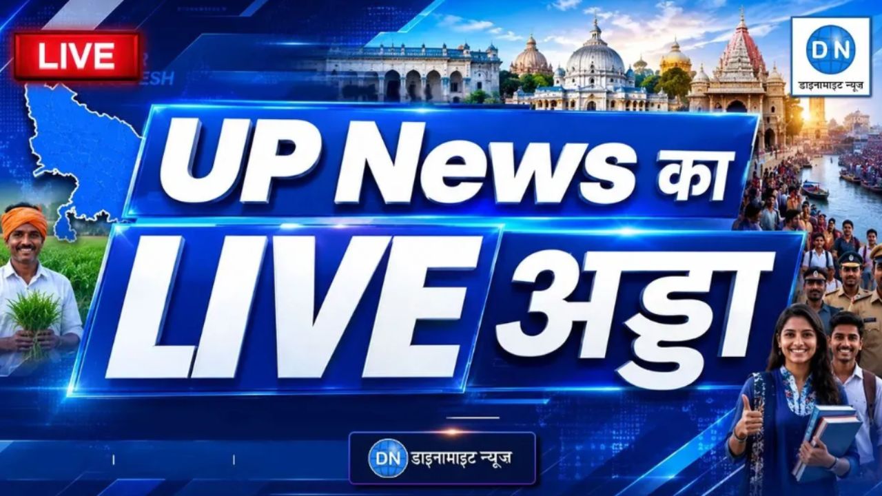 मथुरा में 4 उपनिरीक्षकों पर गाज, अमेठी में बुजुर्ग की हत्या, सहारनपुर में खनन माफिया पर शिकंजा, यूपी की खबरें पढ़ें एक साथ