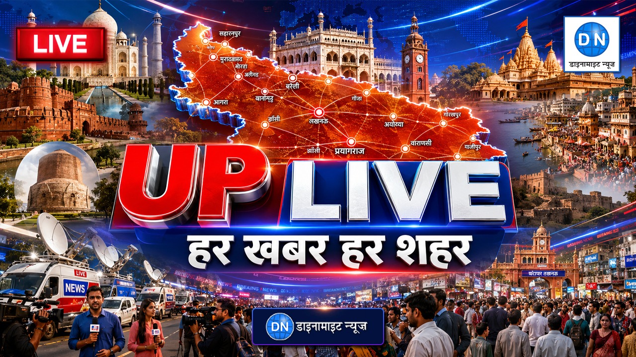 UP Breaking News Live: यूपी में क्या हुआ आज? राजनीति से क्राइम तक हर बड़ी खबर का लाइव अपडेट पढ़ें एक क्लिक में