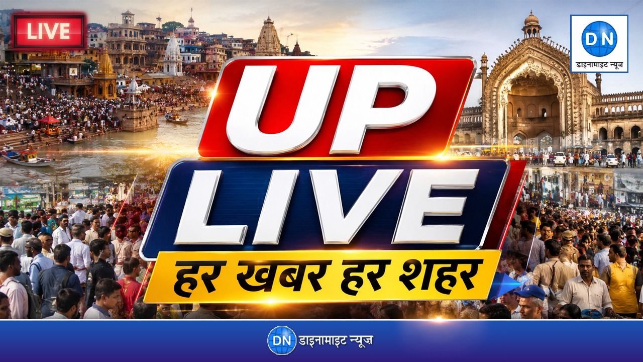 UP Today News Live: उत्तर प्रदेश की राजनीति और अपराध जगत की हर बड़ी खबर, पढ़ें एक क्लिक में