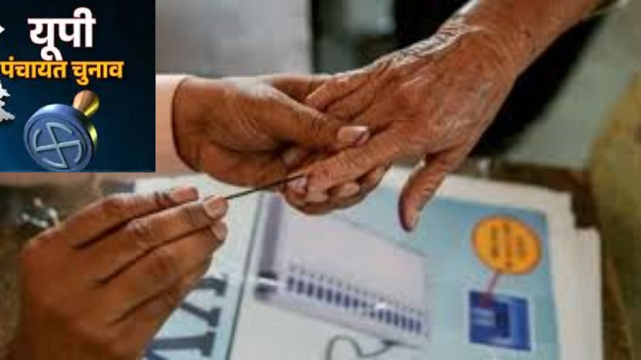UP Panchayat Election: प्रधानों के कार्यकाल को लेकर बड़ा कन्फ्यूजन, चुनाव टलने पर क्या है व्यवस्था?
