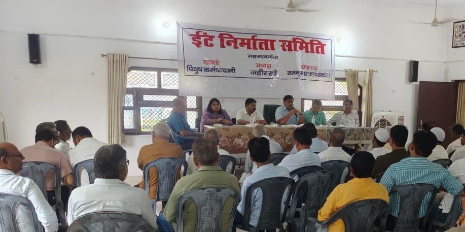 GST व्यवस्था को अधिक पारदर्शी बनाने  को महराजगंज में भट्ठा कारोबारियों के साथ हुई अहम बैठक