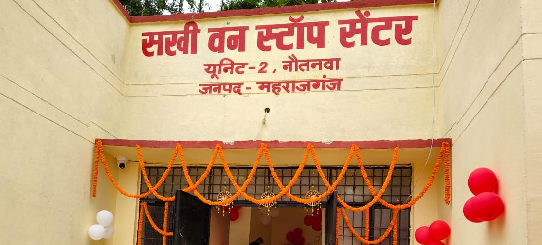 वन स्टॉप सेंटर भर्ती में एजेंसी पर गिरी डीएम की गाज! धांधली और देरी की शिकायत पर नोटिस, ब्लैकलिस्ट की तैयारी
