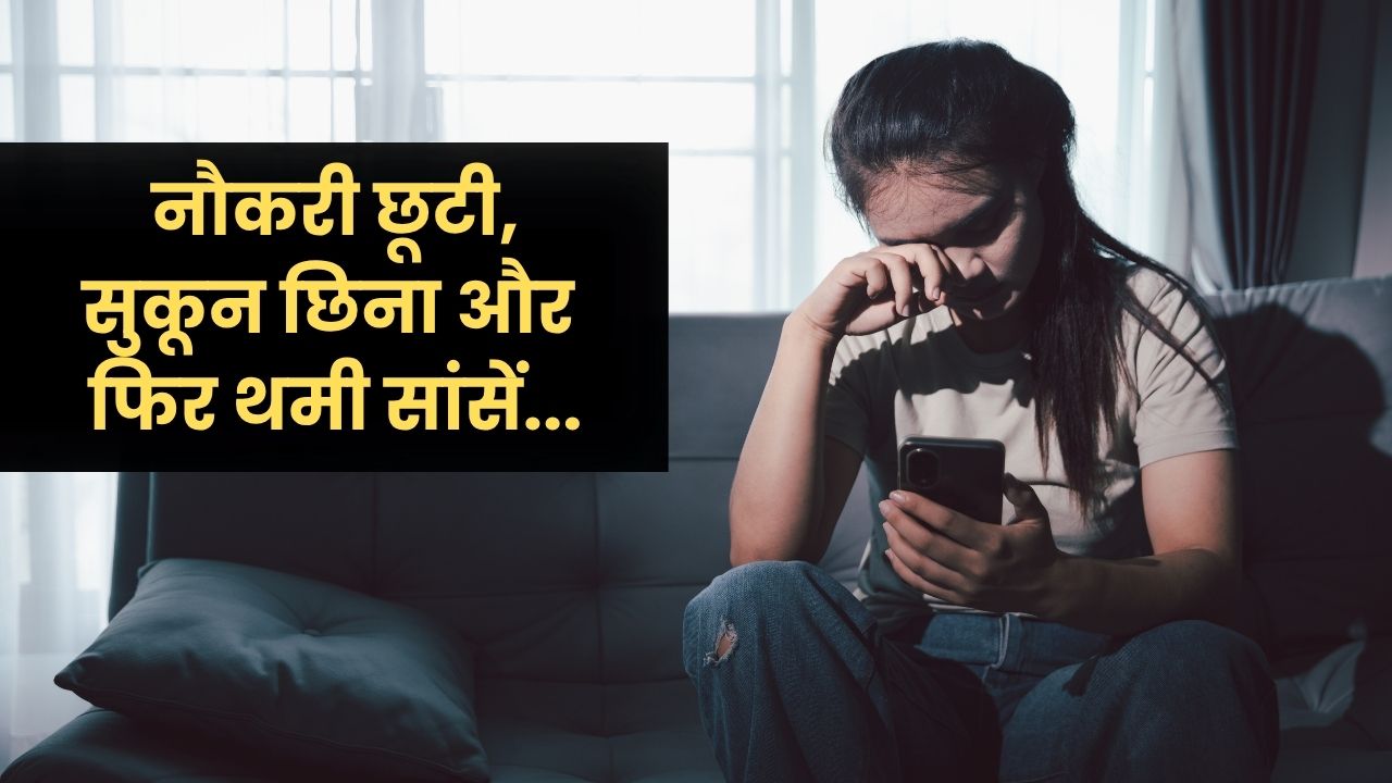 Agra News: इंस्टाग्राम पर डरावने वीडियो और व्हाट्सएप पर धमकियां, शेफ की सनक ने ली लड़की की जान