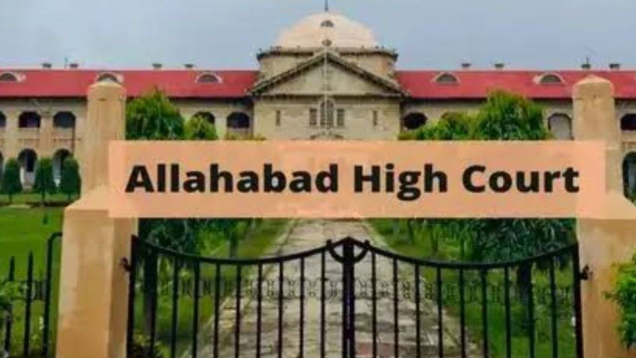 ₹300 की रिश्वत, 49 साल का इंतजार और अब जेल, इलाहाबाद हाई कोर्ट ने लेखपाल को दिया बड़ा झटका