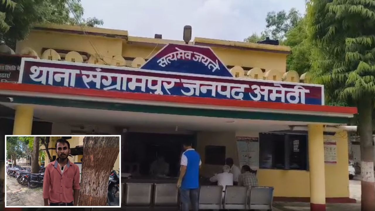 अमेठी में दलित किशोरी का धर्मांतरण, आरोपी चार सालों से कर रहा था शोषण; अब लेकर हुआ फरार