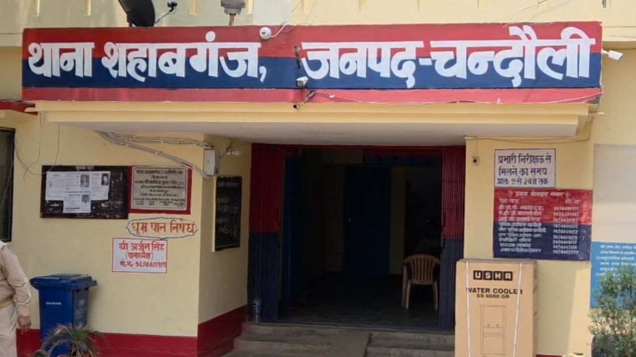 Chandauli: मामूली बात पर सुलग उठा विवाद, घर की दहलीज पार कर लड़कियों तक पहुंची मारपीट की आंच