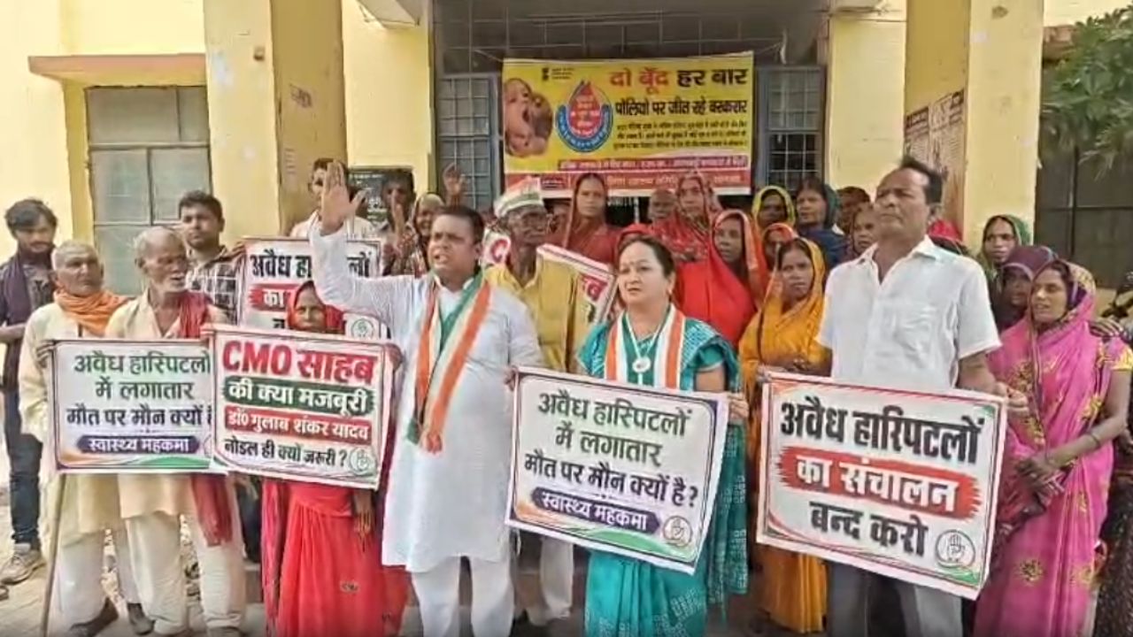 सोनभद्र में कफन ओढ़कर सोई स्वास्थ्य व्यवस्था? 4 मौतों के बाद जागा विपक्ष, CMO दफ्तर के बाहर जमकर हुई नारेबाजी
