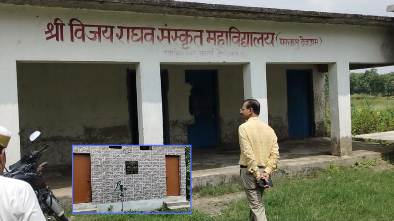 छात्र गायब, शौचालय पर ताला और सोते मिले कर्मचारी: देवरिया के संस्कृत महाविद्यालय पर सीडीओ की बड़ी कार्रवाई