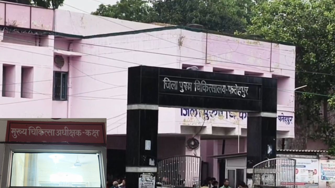 Doctors Day Special: सेवा, समर्पण और संवेदना की मिसाल बने फतेहपुर के डॉक्टर, मरीजों के लिए उम्मीद की नई किरण
