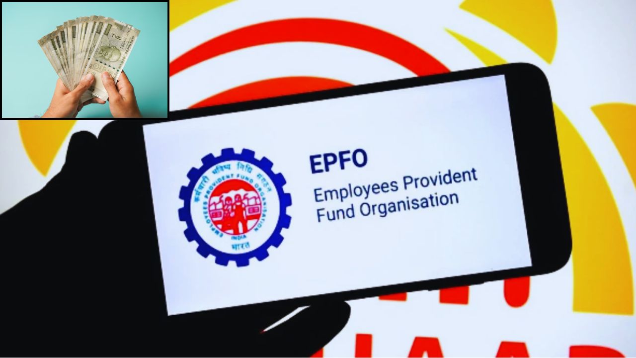 EPFO का बड़ा फैसला: अब 1800 रुपय से ज्यादा पीएफ कटना अनिवार्य नहीं, जानिए क्या है नया नियम