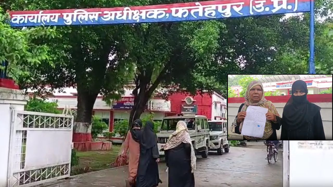 ‘शोर मचाया तो कर देंगे फर्जी एनकाउंटर’, फतेहपुर में खाकी पर सनसनीखेज आरोप, 70 वर्षीय महिला ने खोली पुलिस की पोल