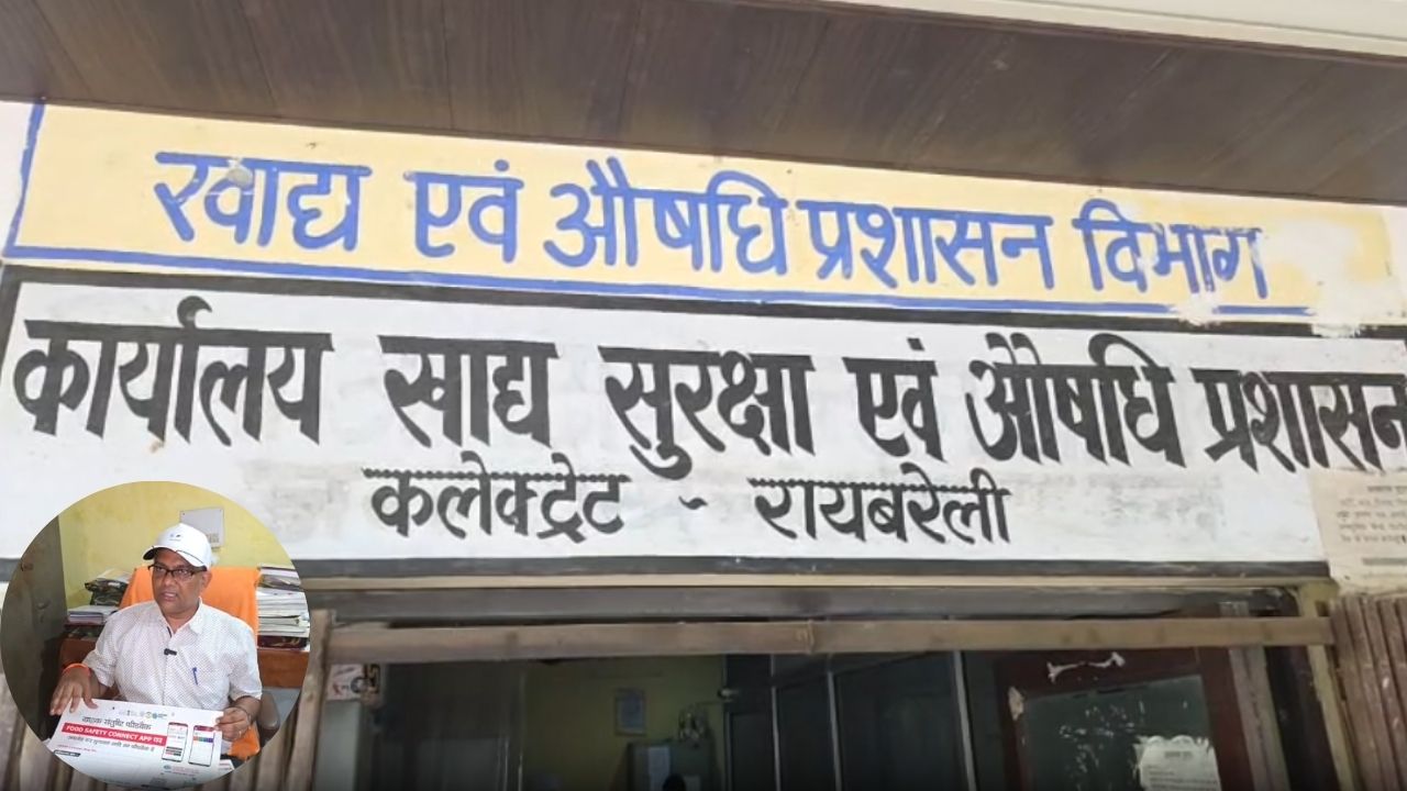 Raebareli: कांवड़ यात्रा पर बड़ा फैसला! जानिए 30 जुलाई से मांसाहार पर रोक और ढाबों के लिए क्यों अनिवार्य हुआ ये ऐप?
