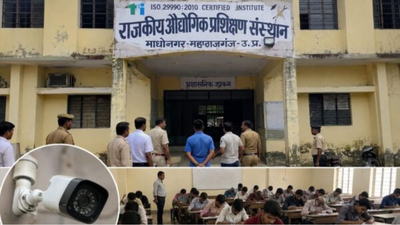 विदेश में था छात्र, फिर कैसे बना फर्स्ट क्लास? ITI परीक्षा में ‘डमी कैंडिडेट’ का खेल, DM की जांच से मचा हड़कंप