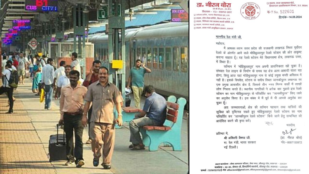 लखनऊ के इस बड़े स्टेशन का बदलने जा रहा नाम, जानिए किस इलाके के नाम पर रखी जाएगी पहचान