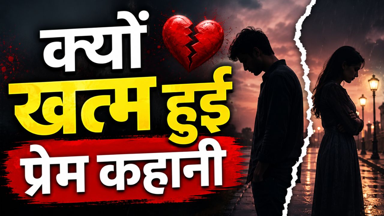 Mahoba News: जिस पेड़ तले चांद पार जाने के देखें ख्वाब वहीं अगले जन्म में मिलने के वादे के साथ ली अंतिम सांस