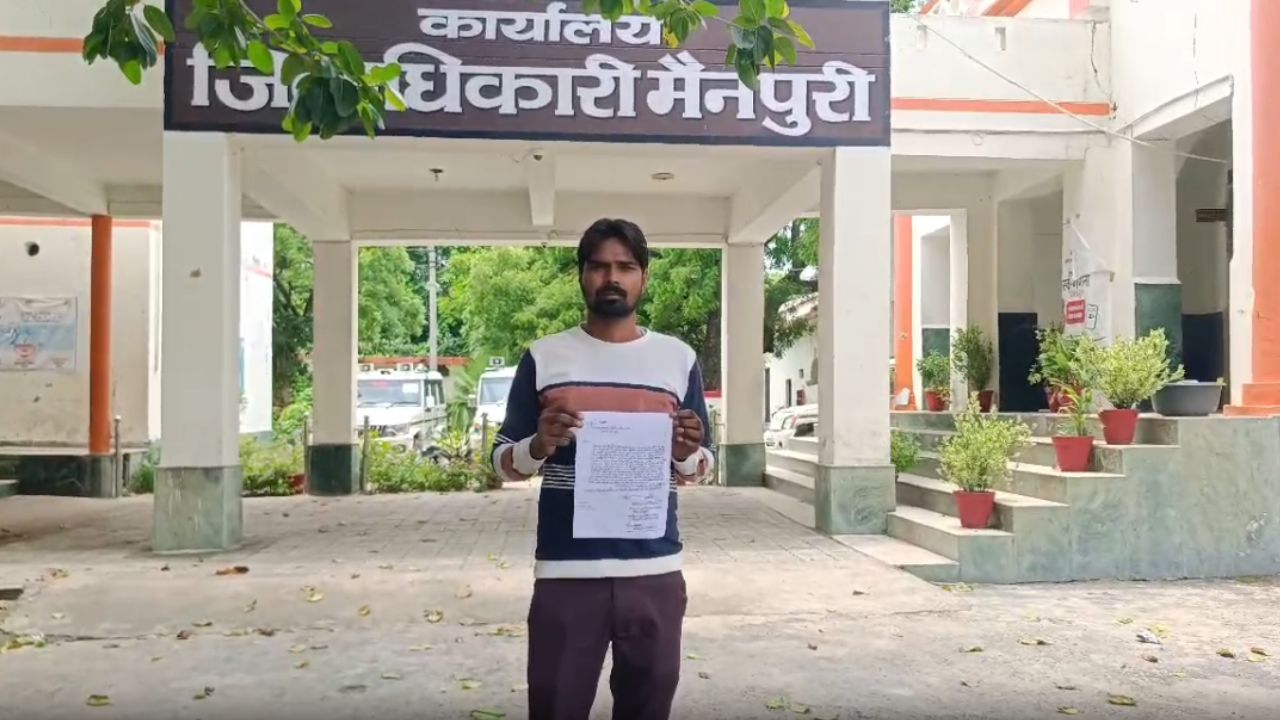 भाई ने हड़प लिया मकान, जान से मारने की धमकी: मैनपुरी में अविवाहित युवक ने DM से मांगी न्याय की भीख