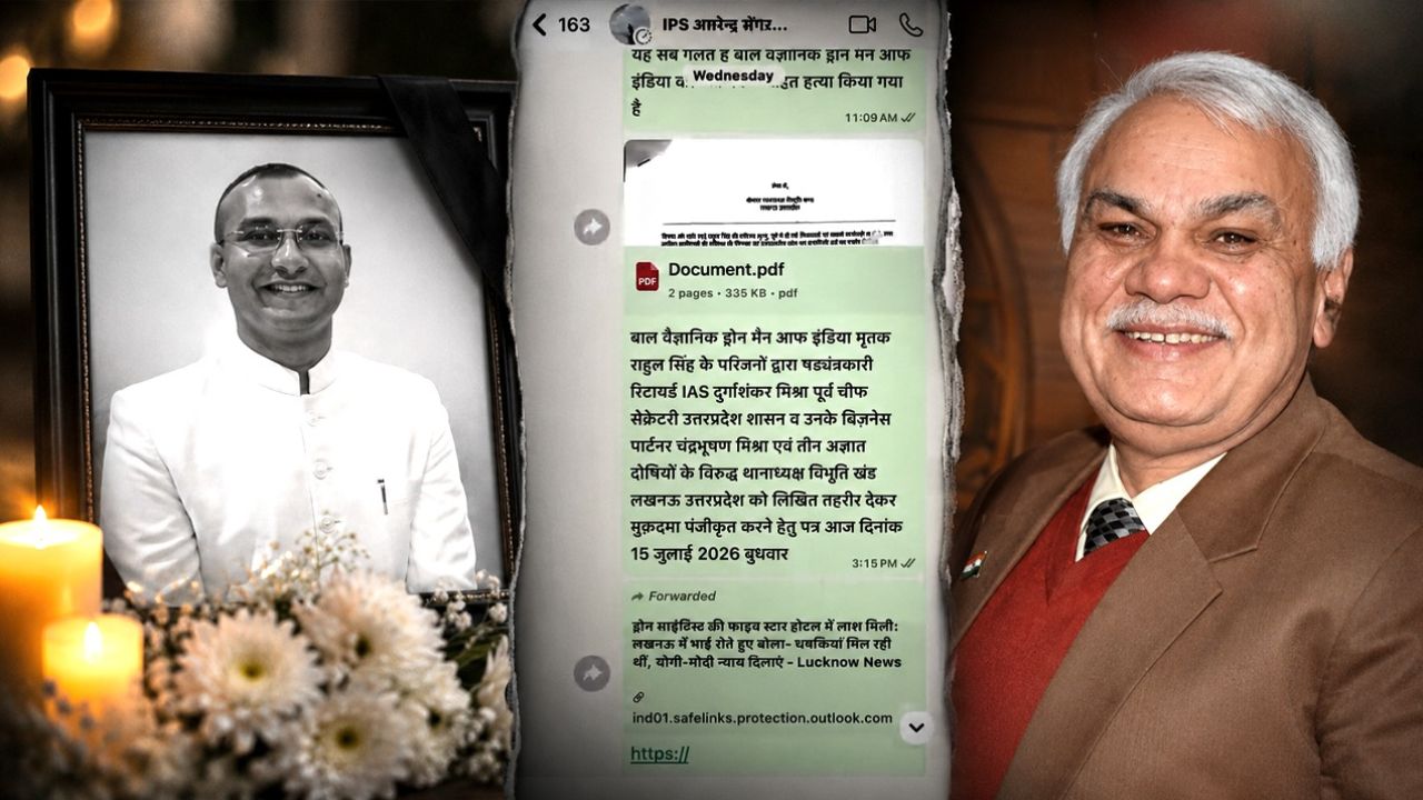 DN Investigation: तहरीर में था पूर्व मुख्य सचिव दुर्गा शंकर मिश्रा का नाम, FIR से हुआ गायब! राहुल सिंह केस में बड़ा खुलासा